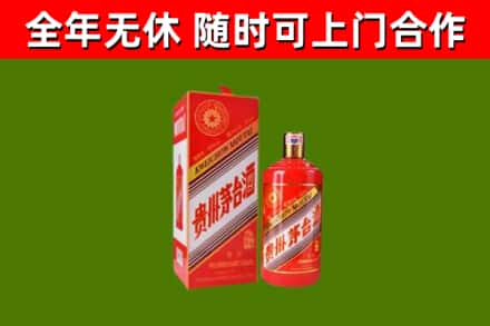 眉县烟酒回收生肖茅台酒瓶.jpg